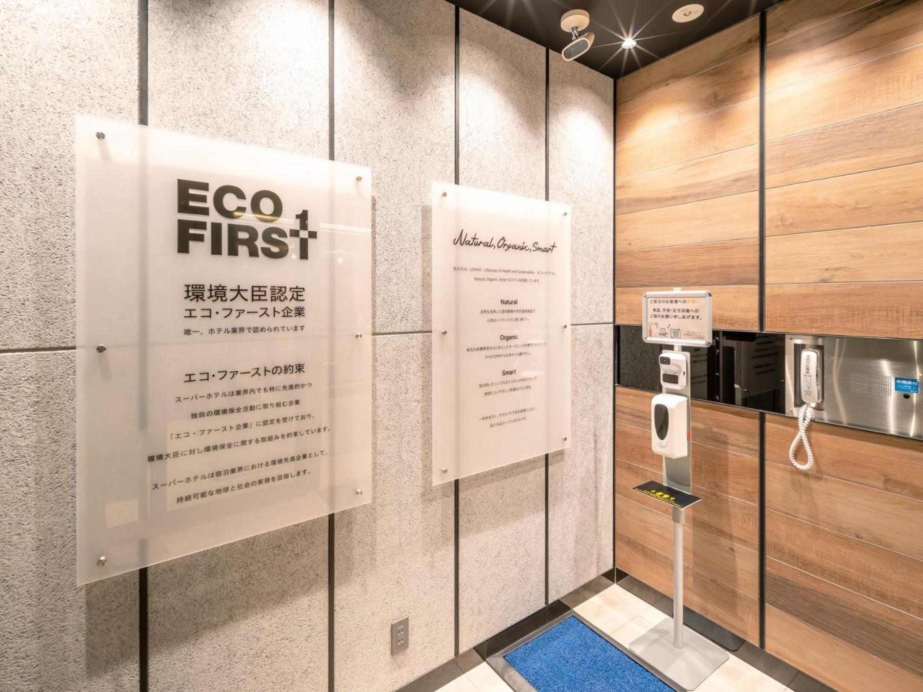 Super Hotel Premier Nagoya Sakuradoriguchi Minamisotoboricho ภายนอก รูปภาพ